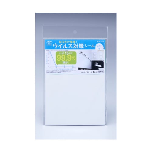 貼るだけ簡単 ウイルス対策シール A5