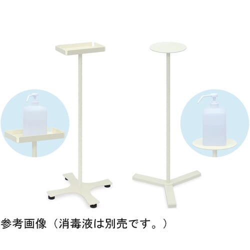 アルコールスタンドS