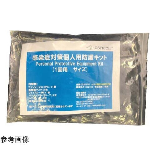 家庭・職場用防護キット 1回分
