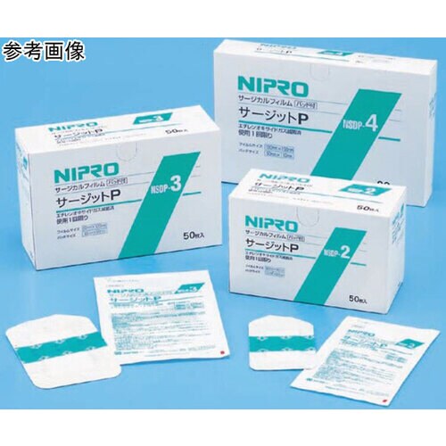 サージットRP NSDP−2 50枚入