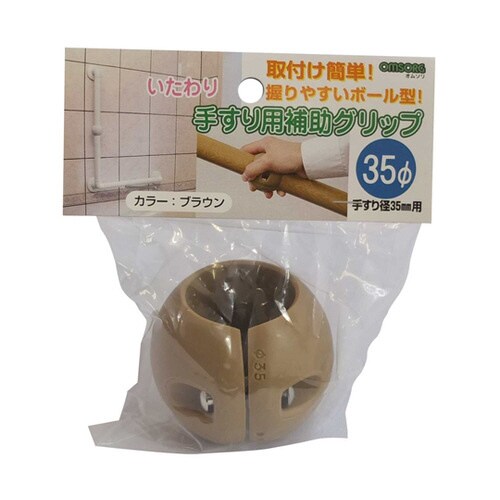 手すり補助グリップ