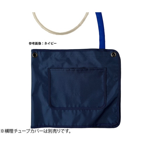 シリカクリン 導尿バッグカバー チャコールグレー