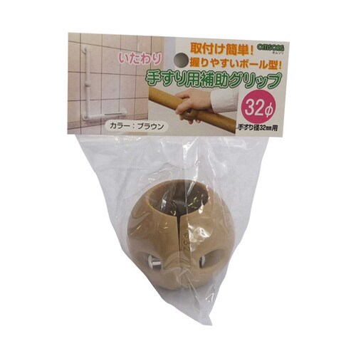 手すり補助グリップ