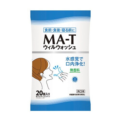 MA−T ウィルウォッシュ 1袋20個入
