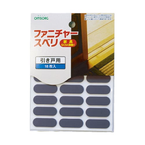 OMSORG ファニチャースベリ 引戸用