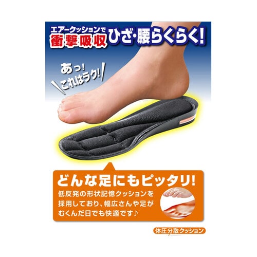 エアーフィットインソール Mサイズ