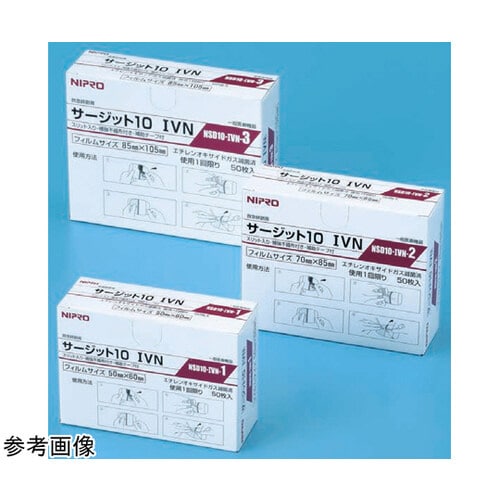 サージットR10IVN