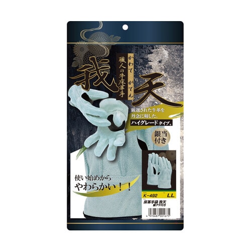 床革手袋 我天 銀アテ付き LL