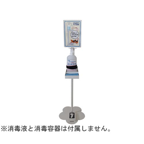 子供用フットペダル式消毒液スタンド