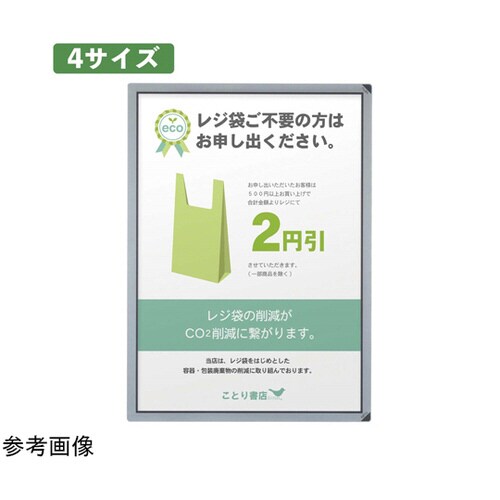 貼り付けポスターパネル 両面タイプ