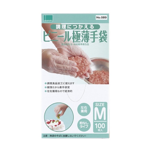 調理につかえるビニール極薄手袋