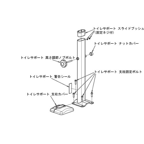 トイレサポート ナットカバー(10個)