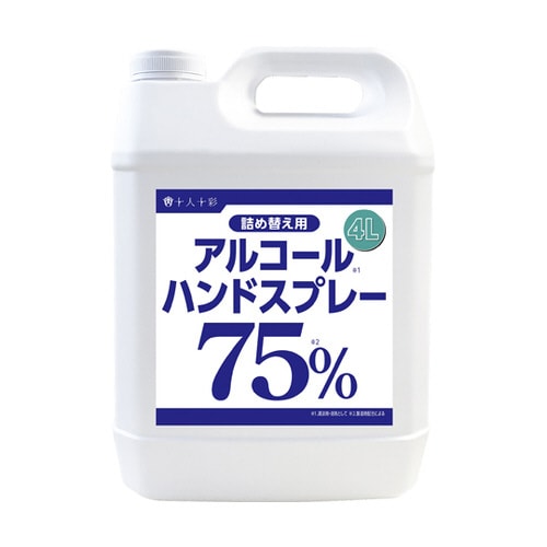 アルコールハンドスプレー75