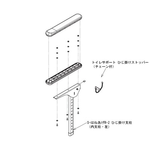 トイレサポートひじ掛けストッパー(チェーン付)