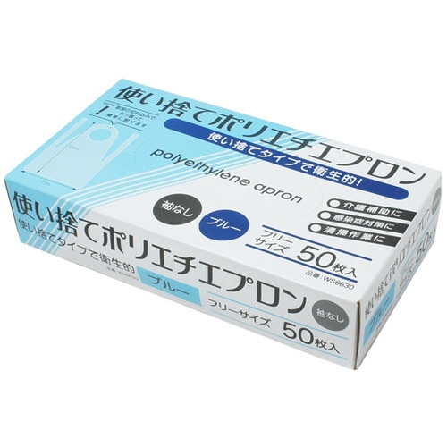 使い捨てポリエチレンエプロン
