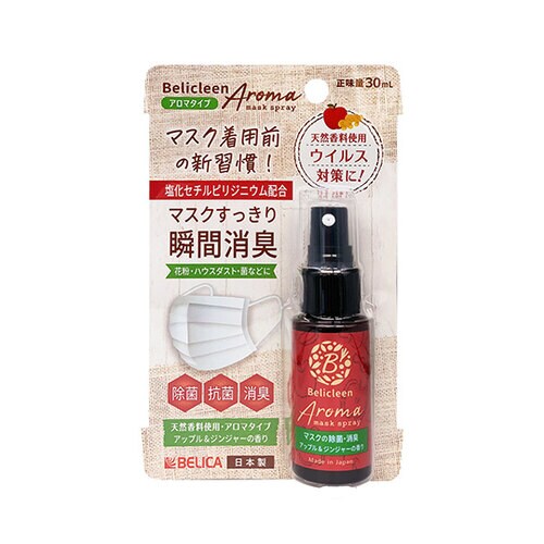 マスク除菌スプレー
