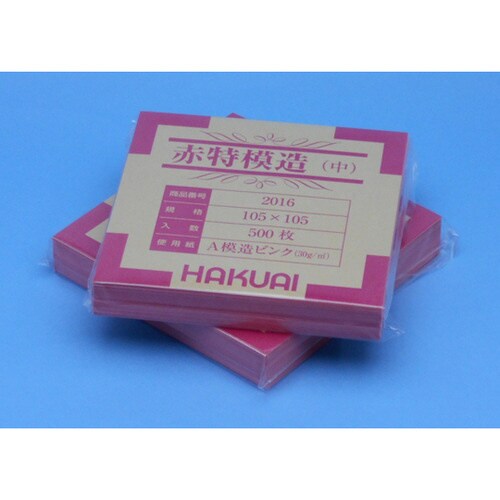 薬包紙 赤特模造 中 500枚入