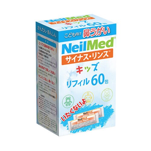 サイナス・リンスキッズ