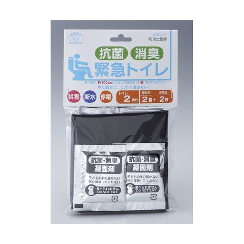 抗菌消臭 緊急トイレ