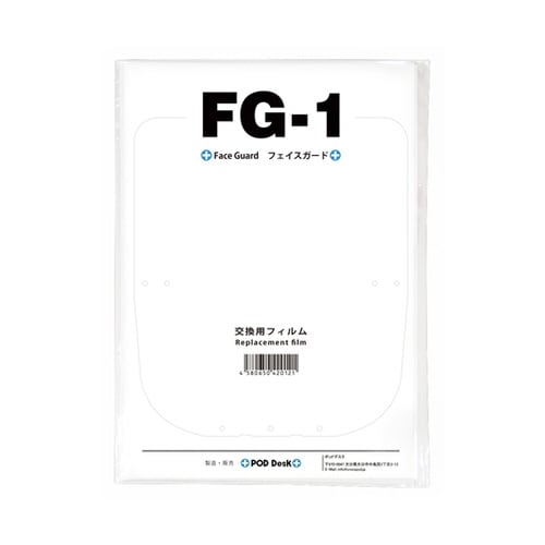 フェイスガードFG−1用交換フィルム 5枚入