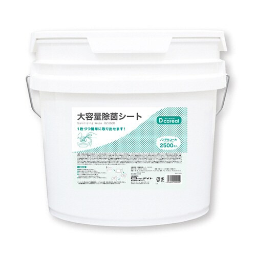 大容量除菌シート 2個入