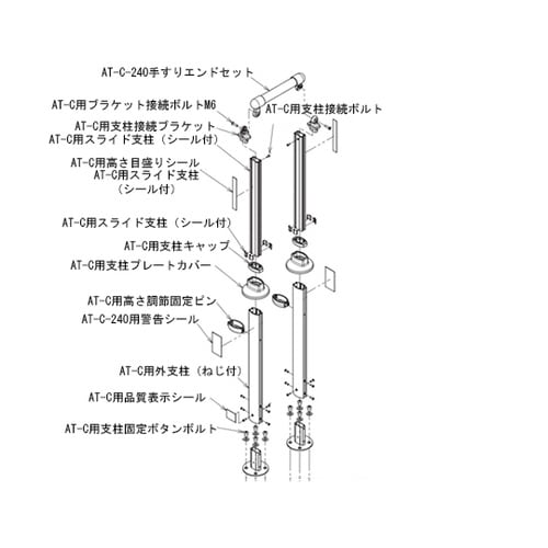 AT−C用支柱キャップ(2個)