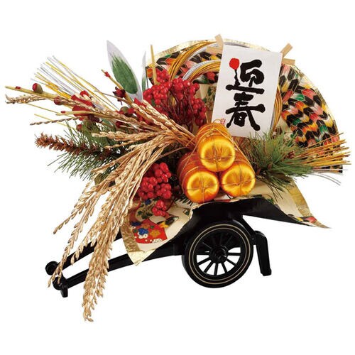 御所車 迎春