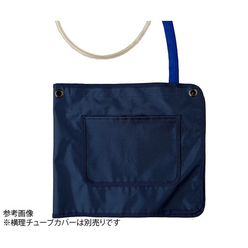 シリカクリン 導尿バッグカバー ネイビー