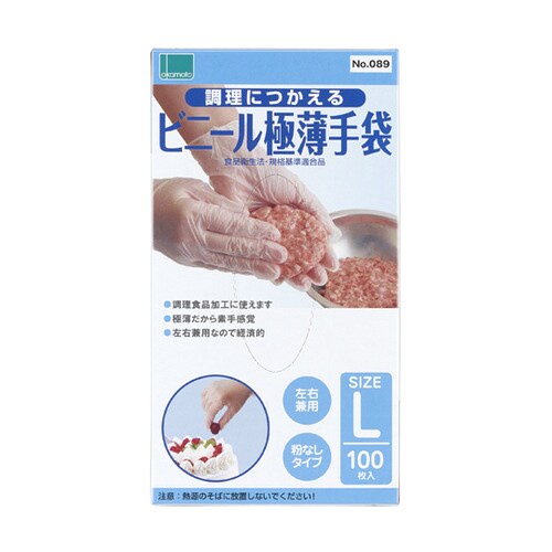 調理につかえるビニール極薄手袋