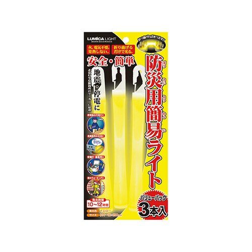 防災用簡易ライト