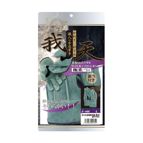 オイル床革手袋 我天 銀アテ付き L