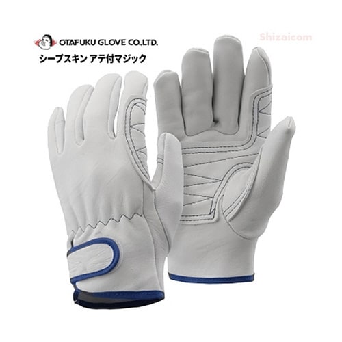 シープスキン手袋 アテ付マジック M