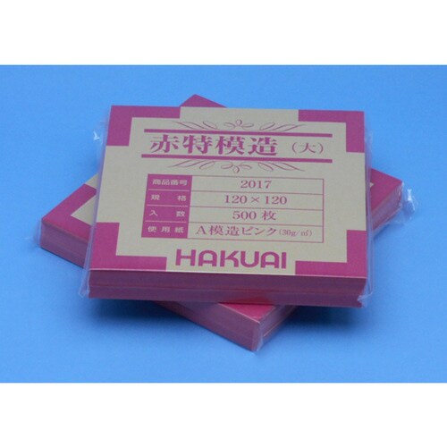 薬包紙 赤特模造 大 500枚入