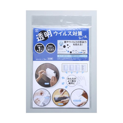 透明ウイルス対策シール A4