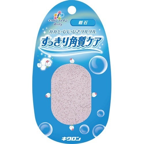 キクロン キクロンファイン軽石