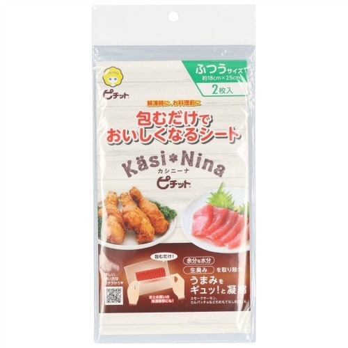 カシニーナピチットふつうサイズ 2枚入