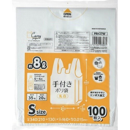 PRH27W手付きポリS 100枚