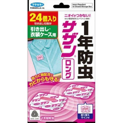サザンロング引き出し用24個入