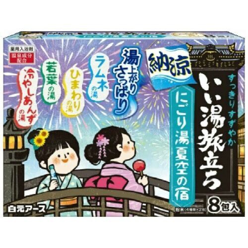 いい湯旅立ち 納涼にごり湯夏空の宿8包入