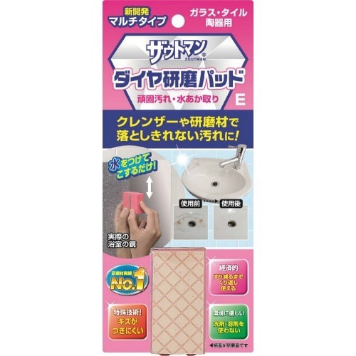 ダイヤ研磨パッドE