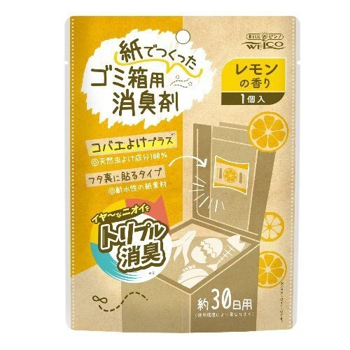 紙でつくったゴミ箱用消臭剤レモンの香り1個