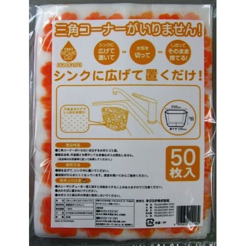 ごみっこポイスタンドタイプE 50枚