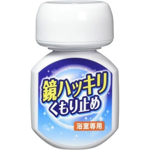鏡ハッキリくもり止め70ML