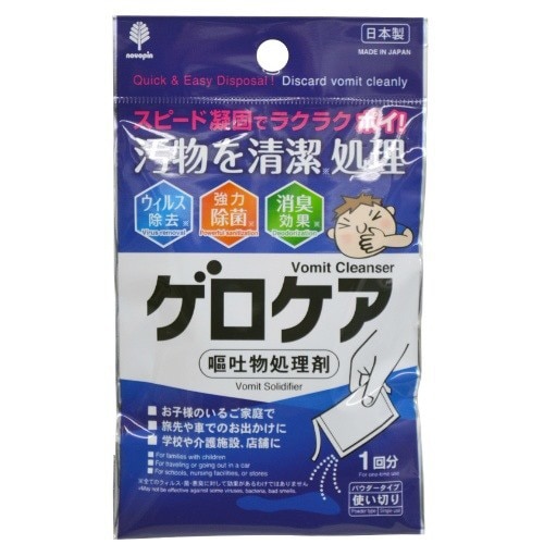 固めてゲロケア