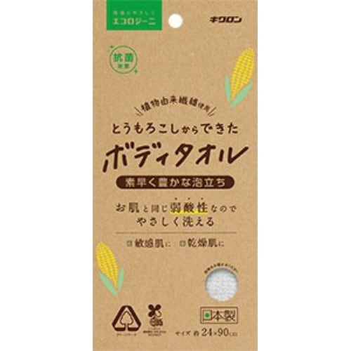 エコロジーニ とうもろこしからできたボディタオル