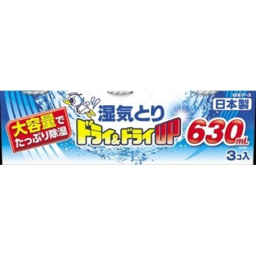 ドライ&ドライUP大容量630ML 3個