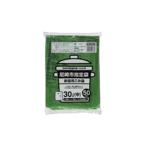 AMG35尼崎指定袋30L 50枚