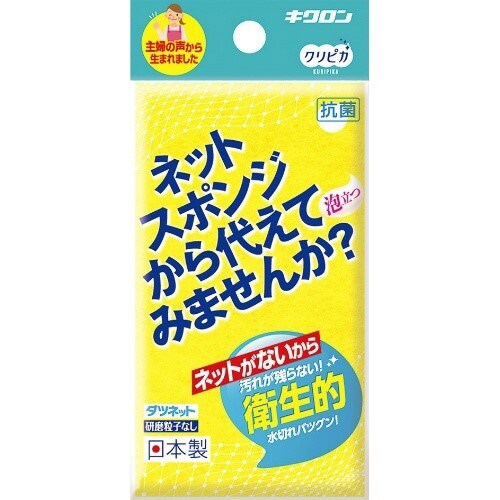 クリピカ ダツネット イエロー