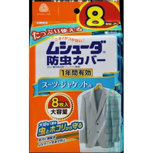 ムシューダ防虫カバー 1年間有効 スーツ用 8枚