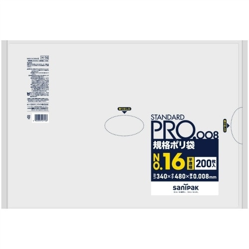 H16規格袋HD0008/16号半透明200枚